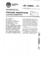 Устройство для формирования горизонтального растра Устройство для формирования горизонтального растра