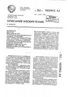 Способ очистки сточных вод от сульфидов Способ очистки сточных вод от сульфидов