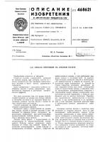 Способ операции на лобной пазухе Способ операции на лобной пазухе