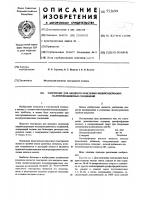 Электролит для анодного окисления индийсодержащих полупроводниковых соединений Электролит для анодного окисления индийсодержащих полупроводниковых соединений