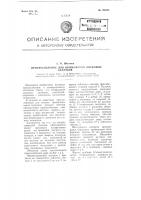 Приспособление для шлифования дисковых-кулачков Приспособление для шлифования дисковых-кулачков