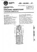 Устройство для термической обработки абразивного института на бакелитовой связке Устройство для термической обработки абразивного института на бакелитовой связке