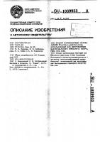 Штамм клубеньковых бактерий сои rнizовiuм jароniсuм 641 @ , используемый для изготовления бактериального препарата нитрагина под сою Штамм клубеньковых бактерий сои rнizовiuм jароniсuм 641 @ , используемый для изготовления бактериального препарата нитрагина под сою