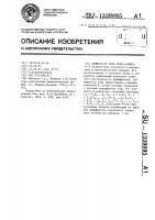 Дешифратор кода либау-крейга Дешифратор кода либау-крейга