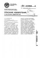 Аппарат для сушки растворов и суспензий Аппарат для сушки растворов и суспензий