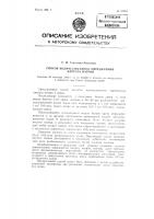 Способ количественного определения цитара натрия Способ количественного определения цитара натрия