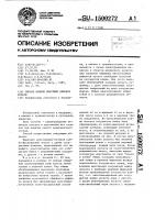 Способ кожной пластики дефекта культи Способ кожной пластики дефекта культи