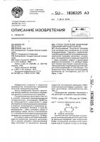 Способ получения модифицированной нитроцеллюлозы Способ получения модифицированной нитроцеллюлозы