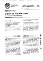 Способ диагностики атриовентрикулярных соединений Способ диагностики атриовентрикулярных соединений
