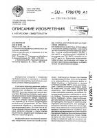 Способ изготовления маложестких мембран Способ изготовления маложестких мембран