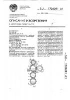Устройство для изготовления многослойного гофрированного картона Устройство для изготовления многослойного гофрированного картона