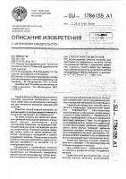 Способ очистки металлов Способ очистки металлов