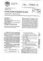 Способ обработки поверхностей вращения заготовок Способ обработки поверхностей вращения заготовок