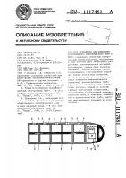 Устройство для измерения естественного электрического поля в море Устройство для измерения естественного электрического поля в море