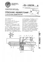 Летучие ножницы Летучие ножницы