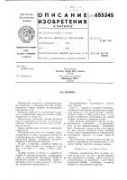 Пломба" Пломба"