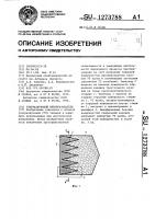 Ультразвуковой преобразователь Ультразвуковой преобразователь
