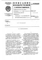 Подложкодержатель Подложкодержатель
