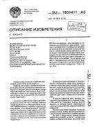 Шиберный затвор для емкости с расплавом Шиберный затвор для емкости с расплавом