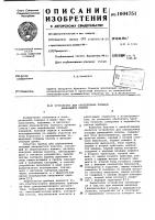 Устройство для определения площади движущейся полосы Устройство для определения площади движущейся полосы