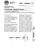 Устройство для измерения геометрических параметров огранки прозрачных ювелирных камней Устройство для измерения геометрических параметров огранки прозрачных ювелирных камней