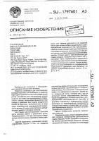 Устройство для изготовления минеральной ваты Устройство для изготовления минеральной ваты