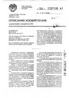 Устройство для поиска максимума корреляционной функции Устройство для поиска максимума корреляционной функции
