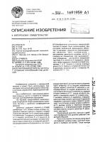 Управляемый делитель частоты с дробным коэффициентом деления Управляемый делитель частоты с дробным коэффициентом деления