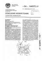 Способ испытания переносных моторных пил Способ испытания переносных моторных пил