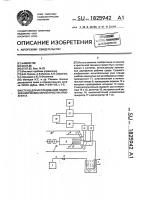 Стенд для исследования гидродинамических характеристик криоагента Стенд для исследования гидродинамических характеристик криоагента