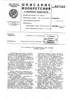 Устройство для формирования слоя стеблей лубяных культур Устройство для формирования слоя стеблей лубяных культур
