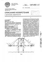 Многопролетный вантовый трубопроводный переход Многопролетный вантовый трубопроводный переход