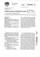 Пространственно-временной модулятор света Пространственно-временной модулятор света