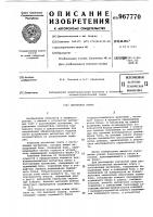 Магнитная плита Магнитная плита
