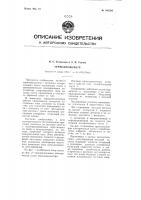 Термоанемометр Термоанемометр