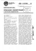 Устройство для моделирования вентильных преобразователей Устройство для моделирования вентильных преобразователей