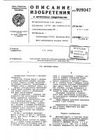 Дисковая фреза Дисковая фреза
