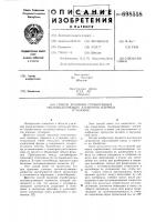 Способ хранения отработанных тепловыделяющих элементов ядерных установок Способ хранения отработанных тепловыделяющих элементов ядерных установок