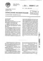 Рабочее оборудование горной машины Рабочее оборудование горной машины