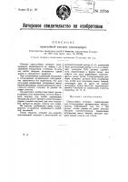 Однослойная катушка самоиндукции Однослойная катушка самоиндукции