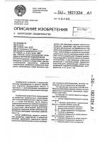 Способ восстановления разъемных корпусов подшипников Способ восстановления разъемных корпусов подшипников