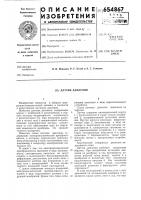Датчик давления Датчик давления