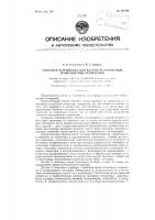 Способ ядерно-резонансных геомагнитных измерений и устройство для осуществления способа Способ ядерно-резонансных геомагнитных измерений и устройство для осуществления способа