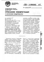 Установка для электрогидравлической очистки деталей Установка для электрогидравлической очистки деталей