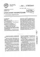 Устройство для сбора и преобразования морской сейсмической информации Устройство для сбора и преобразования морской сейсмической информации