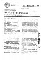 Устройство для создания сверхвысокого давления Устройство для создания сверхвысокого давления