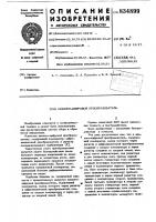 Аналого-цифровой преобразователь Аналого-цифровой преобразователь