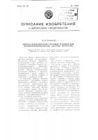 Привод переключателя грузовых режимов для воздухораспределителя системы матросова Привод переключателя грузовых режимов для воздухораспределителя системы матросова