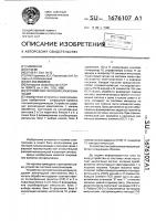 Устройство тактовой синхронизации Устройство тактовой синхронизации