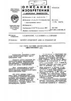 Способ поп7ченш 11иалкил(алкия-ария) аминотрифгоридов серы Способ поп7ченш 11иалкил(алкия-ария) аминотрифгоридов серы